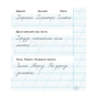 Робочий зошит НУШ Для списування. 1 клас - Н.В. Діптан, А.А. Назаренко Ранок (9786170900562) - зменшене зображення 5