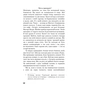 Книга Нудота - Жан-Поль Сартр BookChef (9786175480687) - уменьшенное изображение 8