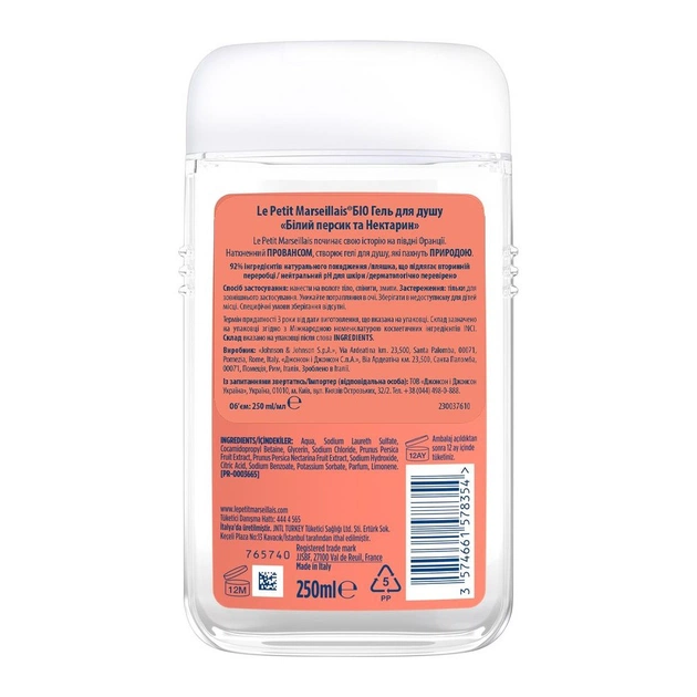 Гель для душу Le Petit Marseillais БІО Білий Персик та Нектарин 250 мл (3251241048512/3574661578354) - picture 2