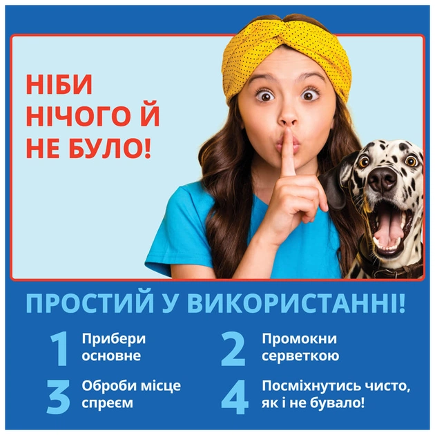 Спрей для животных OUT! Advanced Stain & Odor Remover для видалення плям і запахів від життєдіяльності собак та котів 94 (0010279706749) - изображение 4