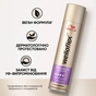 Лак для волосся WellaFlex Fullness Volume 5 Ultra Strong Hold 250 мл (4056800912452) - уменьшенное изображение 5