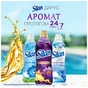 Кондиціонер для білизни Silan Ароматерапія Казковий Лотос 2775 мл (9000101582444) - уменьшенное изображение 4