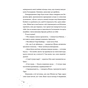 Книга Кожен дар - це прокляття. Книга 3 - Керолайн О'Доног'ю Видавництво Старого Лева (9789664484159) - зменшене зображення 4