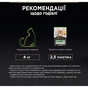 Вологий корм для кішок Purina Pro Plan Sterilised Мультипак яловичина та курка 10 x 85 г (8445290855473) - уменьшенное изображение 7