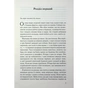 Книга Не дозволяй їй залишатися - Нікола Сандерс КСД (9786171518919) - зменшене зображення 6