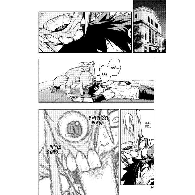 Манґа Пігмаліон. Том 2 - Чіхіро Ватанабе Varvar Publishing (9786170996299) - picture 12