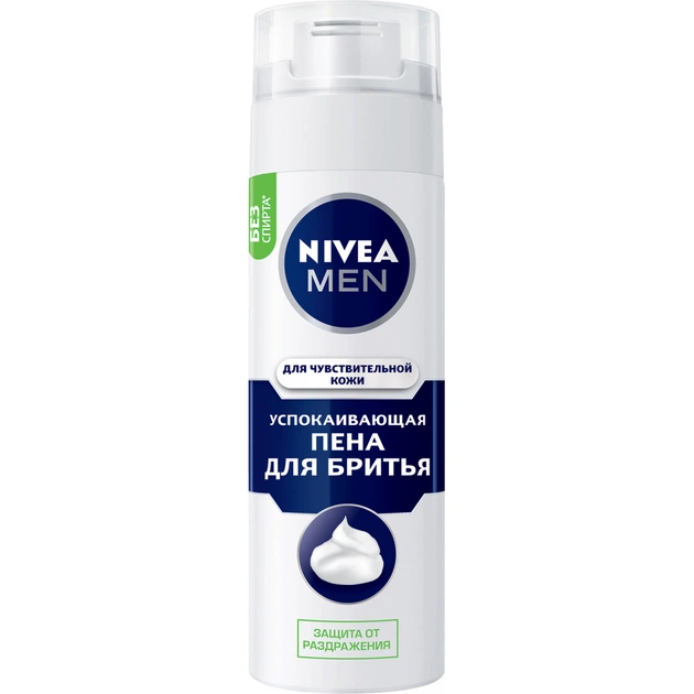 Піна для гоління Nivea Men для чутливої шкіри 200 мл (4005808588824/4005808222698) - изображение 1