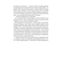Книга Дім солі - Світлана Тараторіна Vivat (9789669827289) - зменшене зображення 3