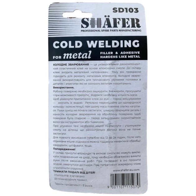 Герметик автомобильный SHAFER Холодне зварювання 57гр (SD103) - изображение 2