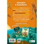 Книга Міфічна абетка - Тетяна Копитова, Оксана Боровець, Дар'я Анцибор Vivat (9789669829344) - зменшене зображення 2