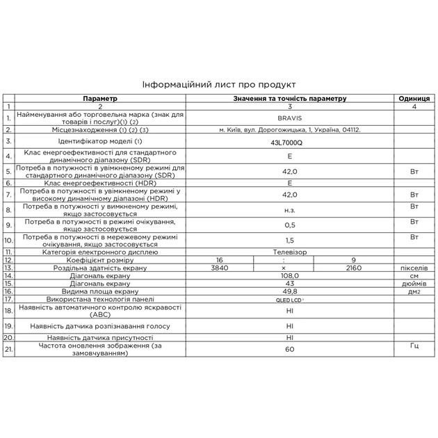 Телевізор Bravis 43L7000Q - зображення 8