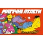 Настільна гра Geekach Games Магічні атлети (Magical Athlete) (укр.) (GKCH0301) - зменшене зображення 1
