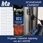 Мастило автомобільне HTA 40 SPRAY 400 мл (HTA5031) - зменшене зображення 4