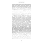 Книга Говори лише хороше. Як я вижила в Playboy і віднайшла себе - Кристал Гефнер BookChef (9786175483053) - уменьшенное изображение 8