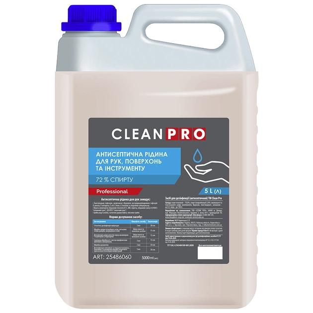 Антисептик для рук PRO service Clean Pro рідина 5 л (4820238990203) - изображение 1