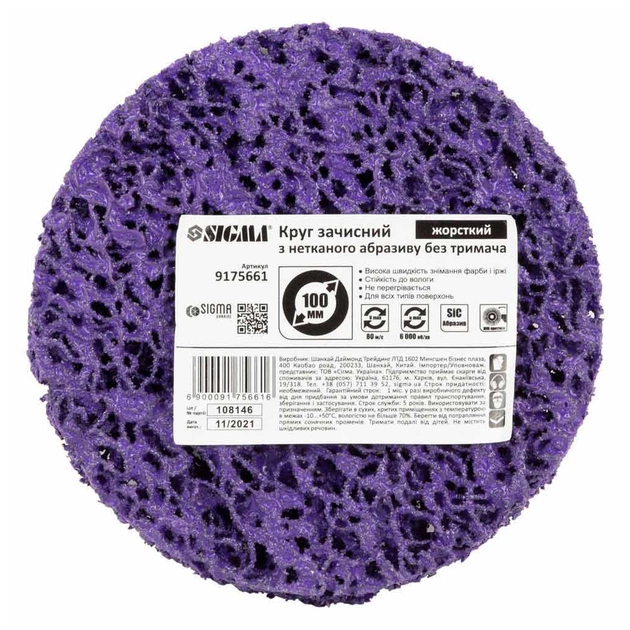Круг зачистний Sigma з нетканого абразиву (корал) 100мм без тримача фіолетовий твердий (9175661) - picture 4