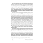 Книга РДУГ перезавантаження - Джон Рейті, Едвард Гелловелл Yakaboo Publishing (9786177933136) - зменшене зображення 4