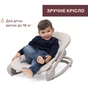 Крісло-гойдалка Chicco Mia Бежевий (87220.19) - зменшене зображення 3