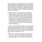 Книга Усе, що ви хотіли знати про українську літературу. Романи - Тетяна Трофименко Vivat (9789669825148) - зменшене зображення 12