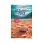 Книга Останній лист - Ребекка Яррос КСД (9786171520660) - зменшене зображення 1