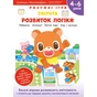 Умные игры. Развитие логики. Зверята. 4-6 лет + наклейки и многоразовые страницы для рисования / Gakken - уменьшенное изображение 1
