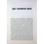 Книга Темрява, як ви любите - Стівен Кінг КСД (9786171517882) - зменшене зображення 5