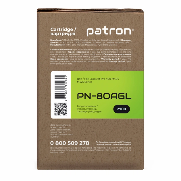 Картридж Patron HP LJ Pro400 M401/M425 Series/CF280 GREEN Label (PN-80AGL) - зображення 3