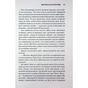 Книга Американська королева. Книга 1 - Сьєрра Сімоне КСД (9786171518001) - зменшене зображення 11