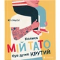 Книга Колись мій тато був дуже крутий - Кіт Неґлі Видавництво Старого Лева (9786176797098) - зменшене зображення 1