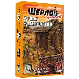 Настільна гра Geekach Games Шерлок. Далекий захід. Угода з дияволом (Sherlock Far West: Devil''s Pact) (укр.) (GKCH0251) зображення 1