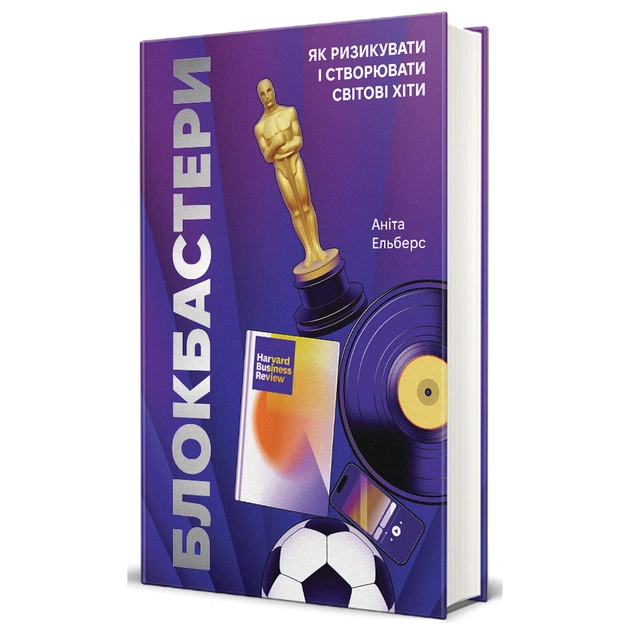 Книга Блокбастери. Як ризикувати і створювати світові хіти - Аніта Елберс #книголав (9786178286859) - picture 3