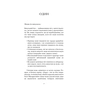 Книга Лиш мить - і вже дорослі - Емі Лі BookChef (9786175483602) - зменшене зображення 6