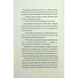 Книга Співучі Узгіря. Імператриця Солі Та Долі. Книга 1 - Нґі Во Жорж (9786178287566) - preview 5