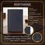 Портмоне Tony Perotti Cortina 5015 nero Чорне (90227) - зменшене зображення 3