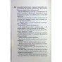 Книга Вимикач. Книга 3 - Пенелопа Дуглас КСД (9786171512092) - зменшене зображення 12
