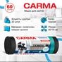 Пакети для сміття Carma Економ Чорні 7 мкм 60 л 20 шт. (4823098414704) - зменшене зображення 2