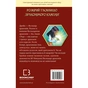 Книга Володарі драконів. Книга 2: Порятунок Сонячної дракониці - Трейсі Вест BookChef (9786175482087) - зменшене зображення 3