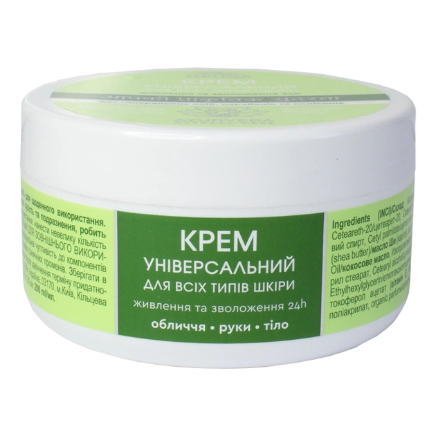 Крем для тіла Triuga Універсальний Для обличчя, рук та тіла 200 мл (4820164641958) - picture 1