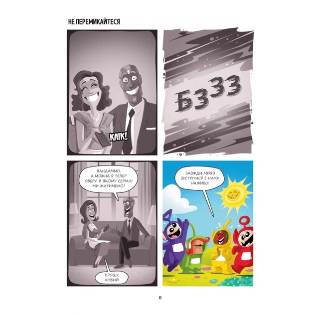 Комікс Марвелажа - Сед Vivat (9786171706026) - picture 8