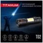 Ліхтар TITANUM 200Lm 6500K (TLF-T02) - зменшене зображення 3