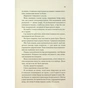Книга Тринадцять загадкових випадків - Агата Крісті КСД (9786171514317) - зменшене зображення 9