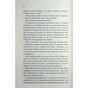 Книга Балада про фантомів і надію. Книга 2 - К. М. Моронова КСД (9786171519060) - зменшене зображення 11