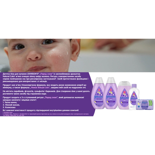 Дитяче мило Johnson’s baby Перед сном 90 г (3574661831077) - picture 10