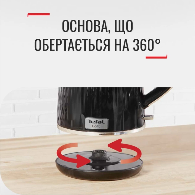 Електрочайник Tefal KO250830 - зображення 11
