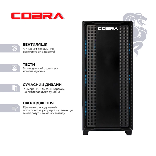 Персональний комп`ютер COBRA Gaming (A97X.64.S5.57.21580) - зображення 2