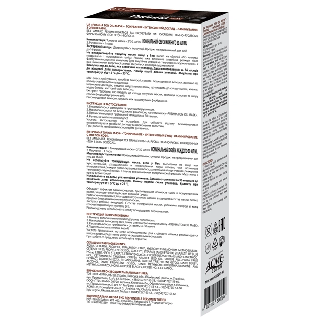 Відтінковий бальзам Acme Color Ton Oil Mask Duo Pack 053 - Чорний (4823115500663) - picture 2