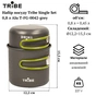 Набор туристической посуды Tribe Single Set 0,8 л Alu (T-FG-0042-grey) - уменьшенное изображение 11