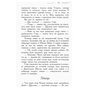 Книга Останнє Довго та Щасливо. Книга 3. Школа добра і зла - Зоман Чейнані Ранок (9786170932921) - зменшене зображення 5