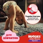 Підгузки Huggies Little Movers/Pants 5 (12-17 кг) для дівчаток 96 шт (5029054568170) - уменьшенное изображение 7