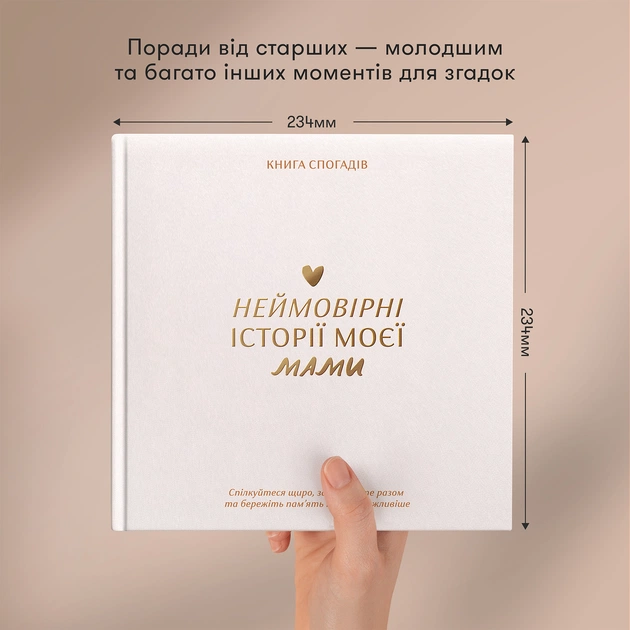 Книга воспоминаний Orner Истории моей мамы, светлый (orner-3499) - изображение 5